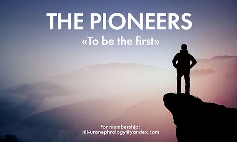 The Pioneers - ваш проводник в мир инноваций