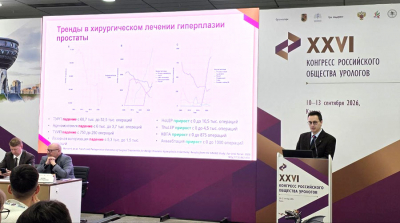 Rezum остается в фокусе внимания урологов: на конгрессе РОУ-2026 обсудили ее место среди других методов лечения аденомы простаты